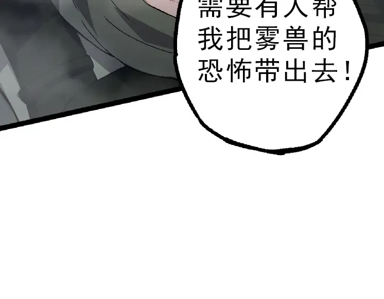 第39话 与人类正式开战！ 第107页