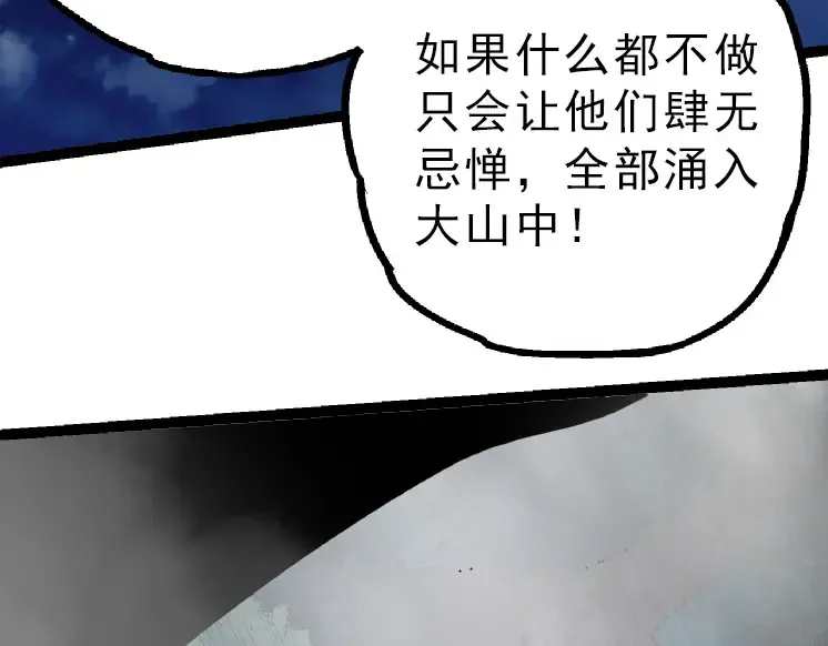 第39话 与人类正式开战！ 第102页