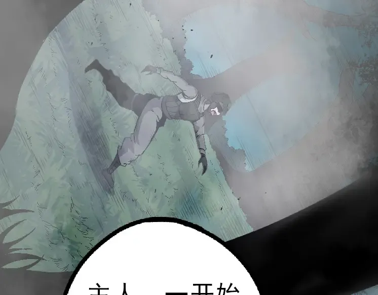 第39话 与人类正式开战！ 第103页