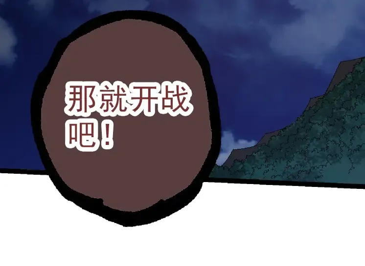 第39话 与人类正式开战！ 第114页