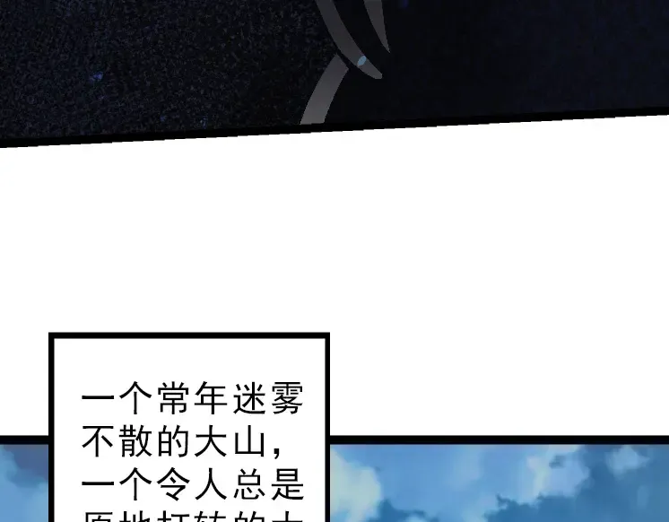 第39话 与人类正式开战！ 第119页