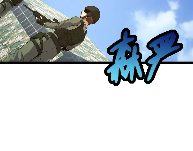 第39话 与人类正式开战！ 第11页