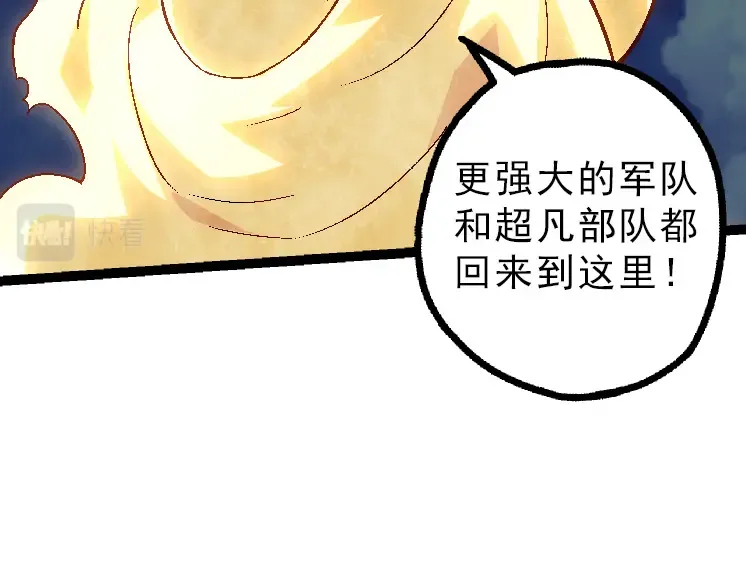 第39话 与人类正式开战！ 第110页