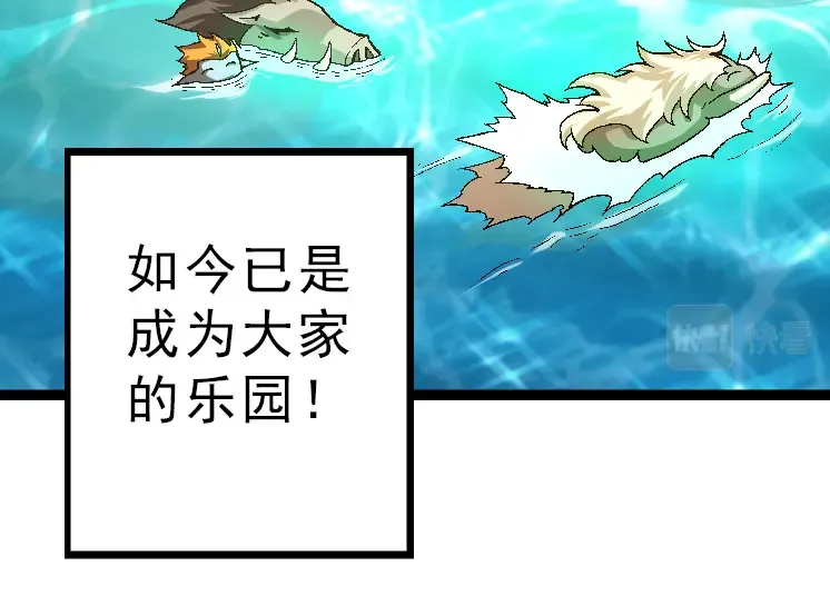第39话 与人类正式开战！ 第124页