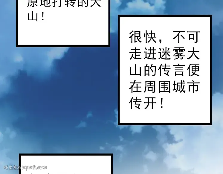 第39话 与人类正式开战！ 第120页