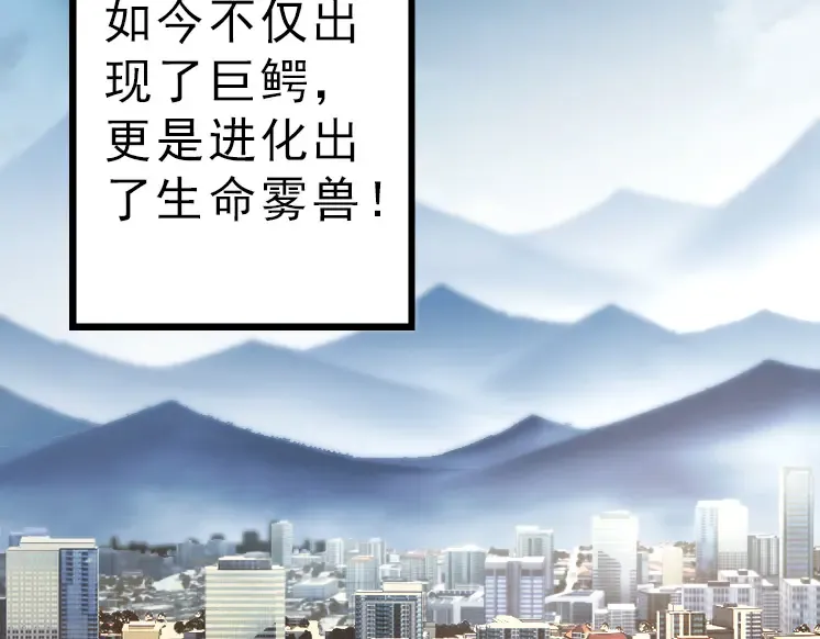 第39话 与人类正式开战！ 第121页