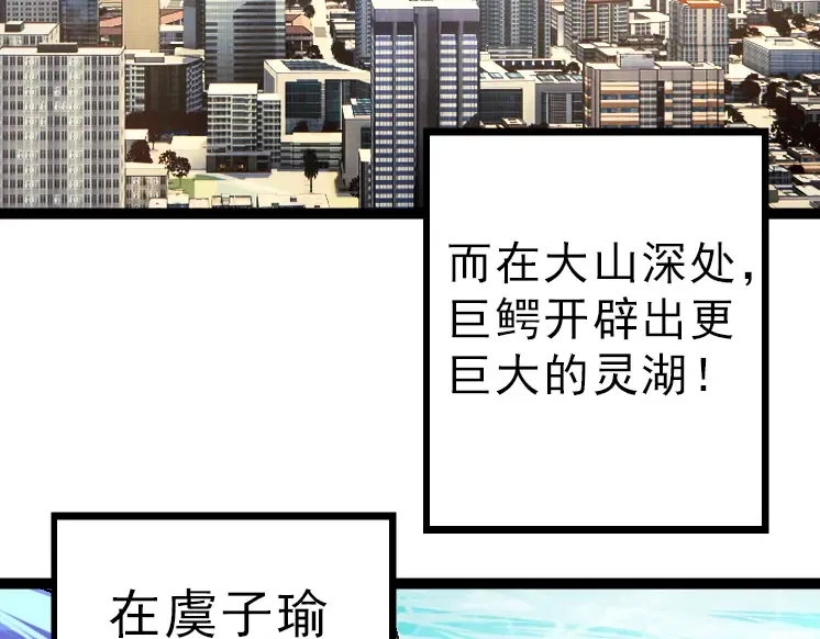第39话 与人类正式开战！ 第122页