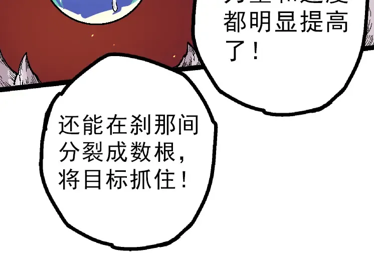 第39话 与人类正式开战！ 第134页
