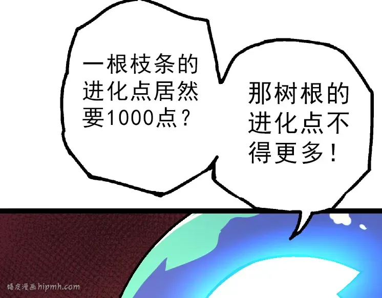 第39话 与人类正式开战！ 第136页
