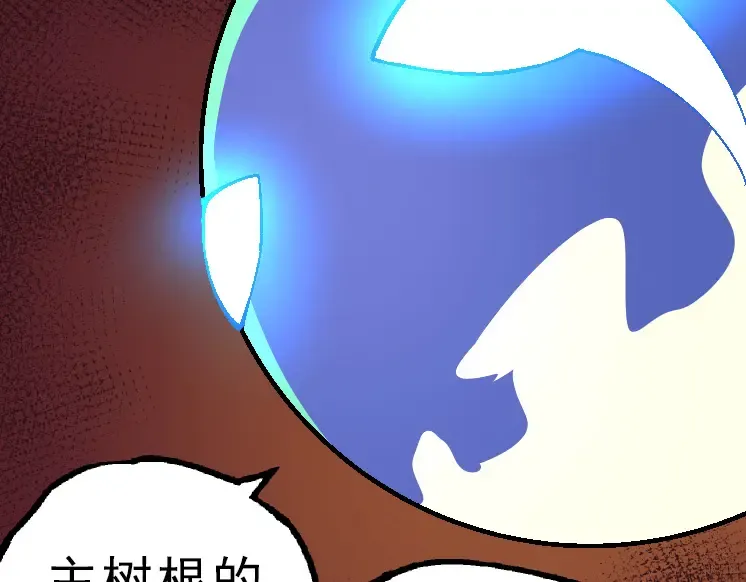 第39话 与人类正式开战！ 第137页