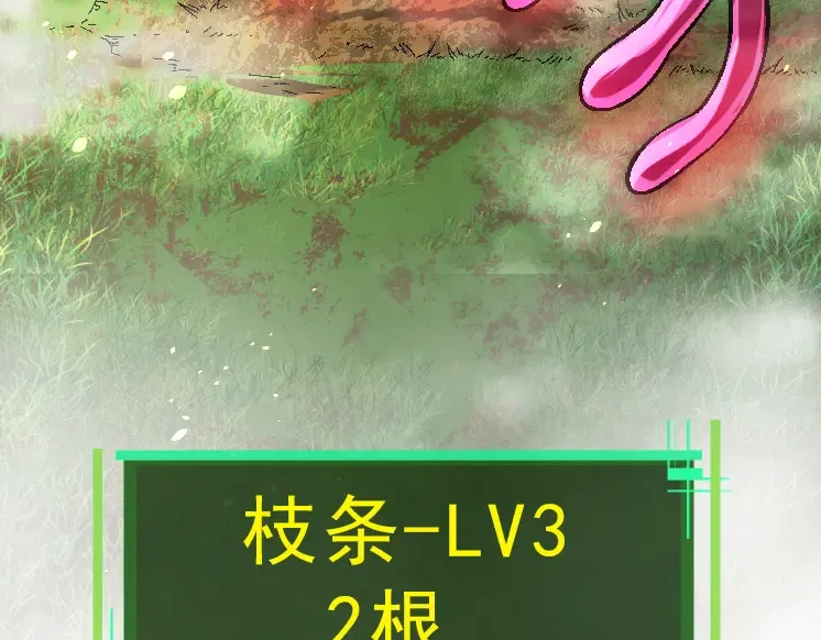 第39话 与人类正式开战！ 第131页