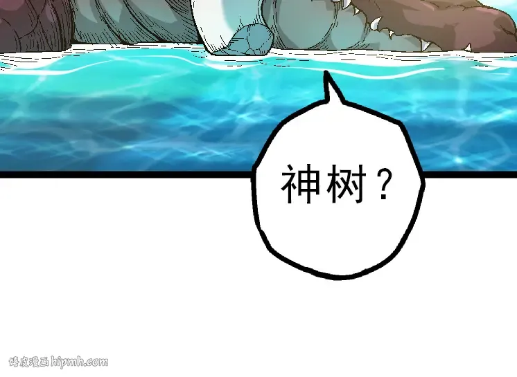 第39话 与人类正式开战！ 第144页