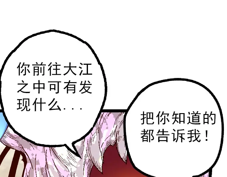 第39话 与人类正式开战！ 第145页