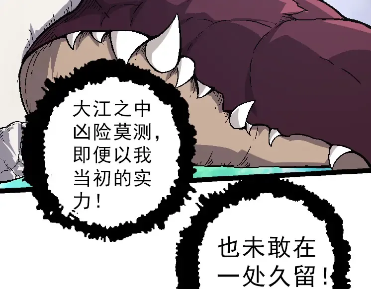 第39话 与人类正式开战！ 第149页