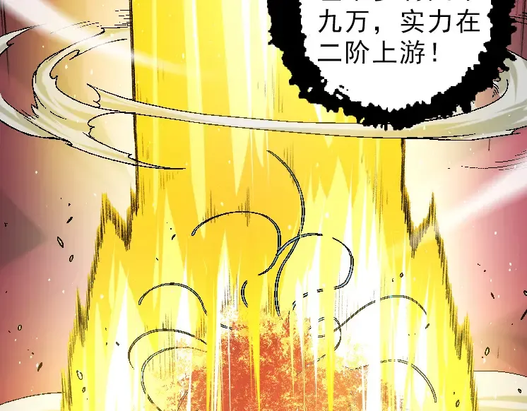 第39话 与人类正式开战！ 第140页
