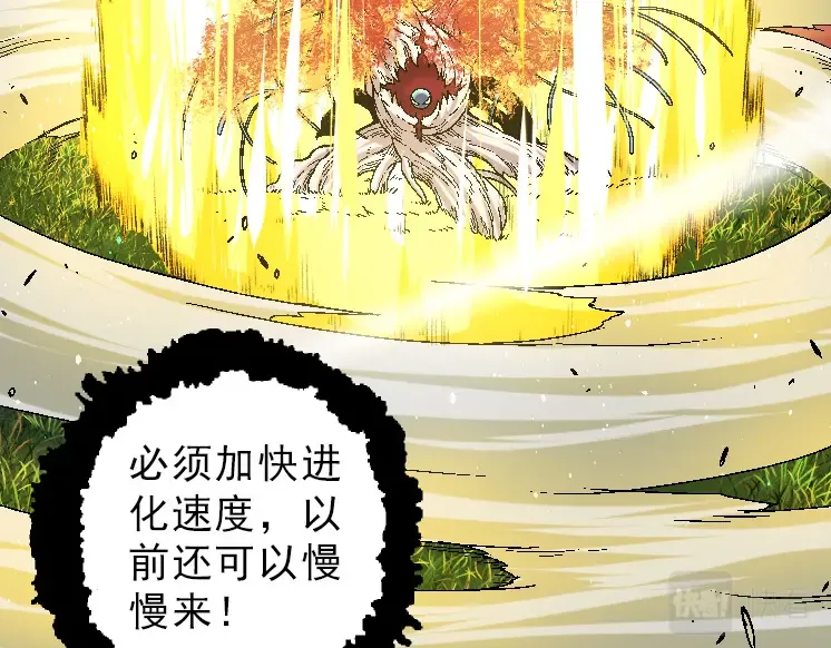 第39话 与人类正式开战！ 第141页