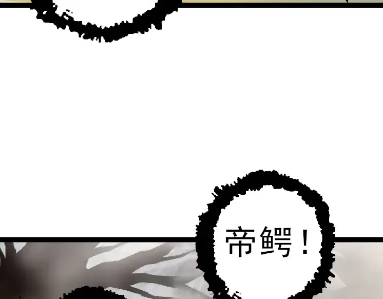 第39话 与人类正式开战！ 第142页