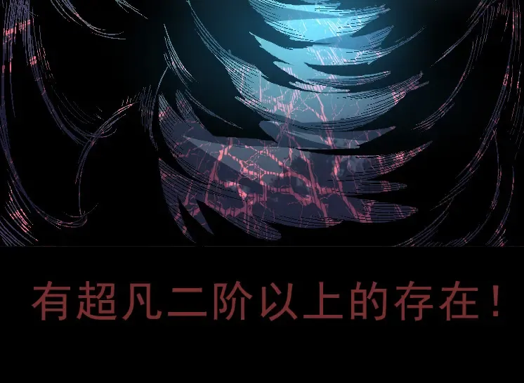 第39话 与人类正式开战！ 第154页