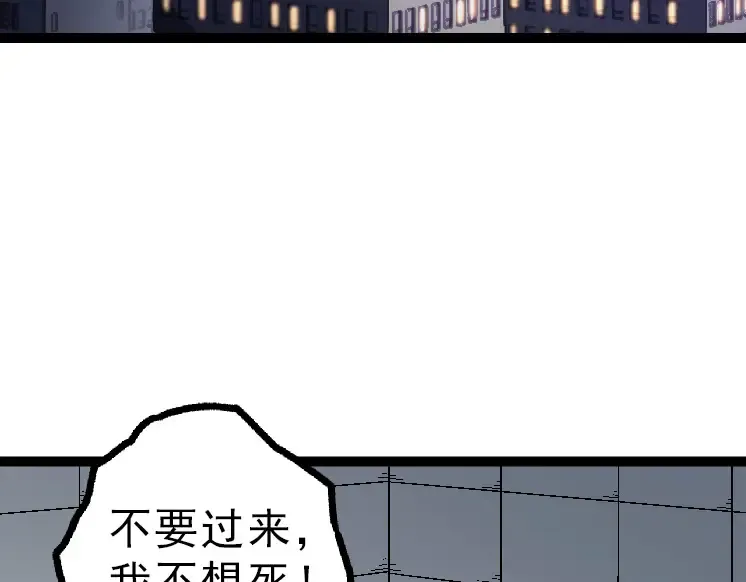 第39话 与人类正式开战！ 第157页