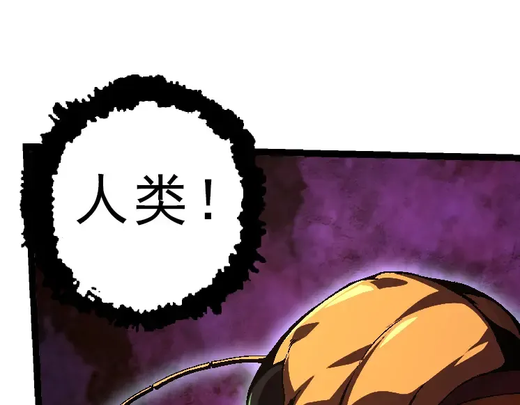 第39话 与人类正式开战！ 第15页
