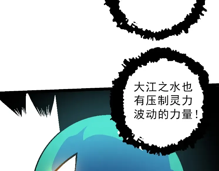 第39话 与人类正式开战！ 第150页