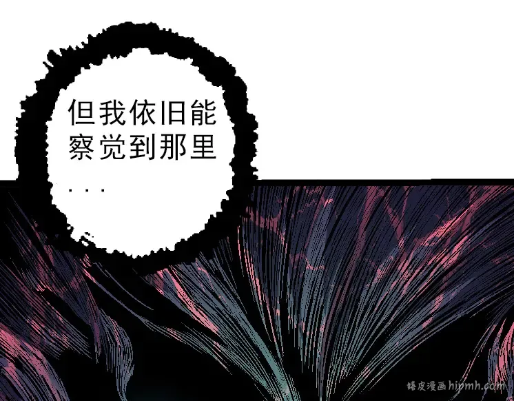 第39话 与人类正式开战！ 第152页