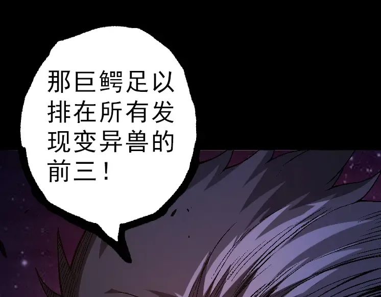 第39话 与人类正式开战！ 第165页