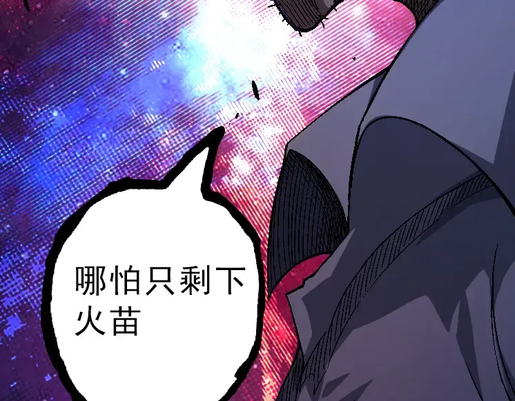 第39话 与人类正式开战！ 第167页