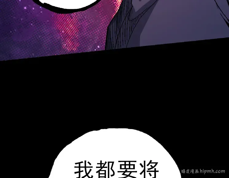 第39话 与人类正式开战！ 第168页