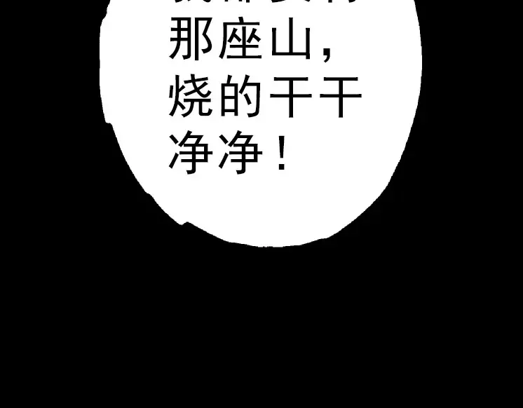第39话 与人类正式开战！ 第169页