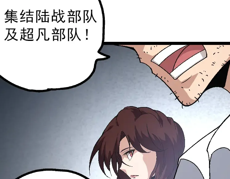 第39话 与人类正式开战！ 第163页