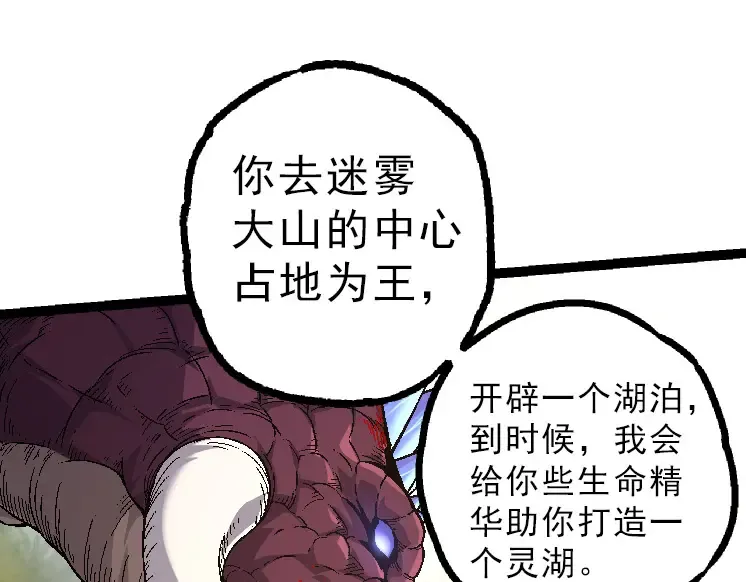 第39话 与人类正式开战！ 第17页