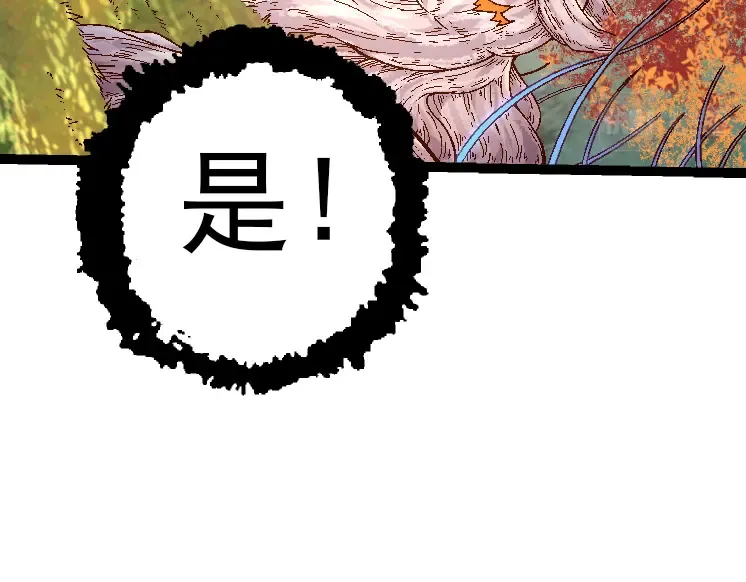 第39话 与人类正式开战！ 第19页