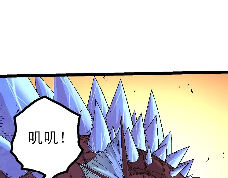第39话 与人类正式开战！ 第20页
