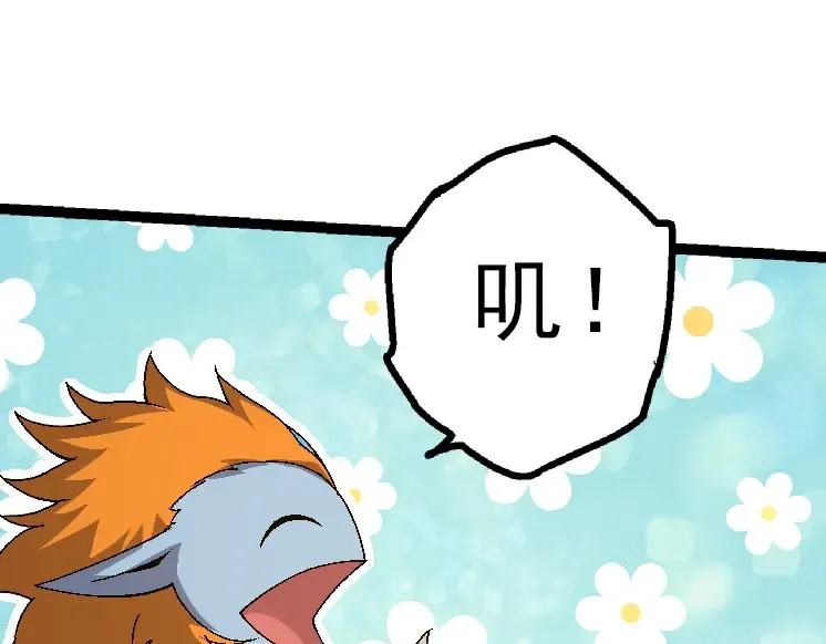 第39话 与人类正式开战！ 第25页