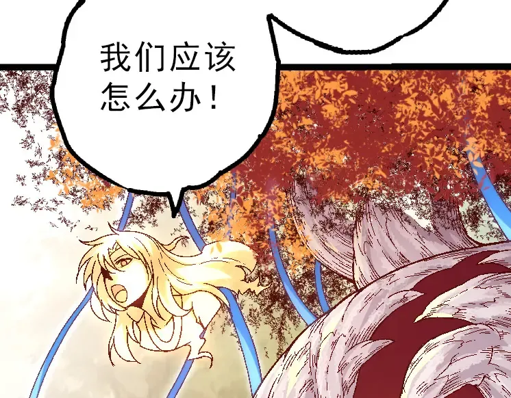 第39话 与人类正式开战！ 第30页