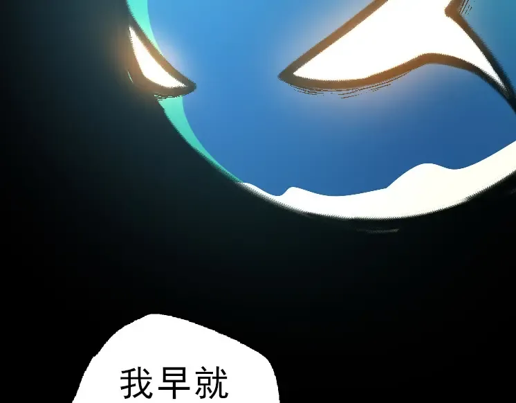 第39话 与人类正式开战！ 第38页