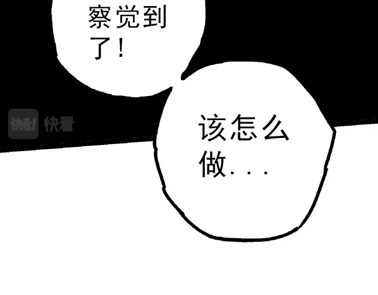 第39话 与人类正式开战！ 第39页