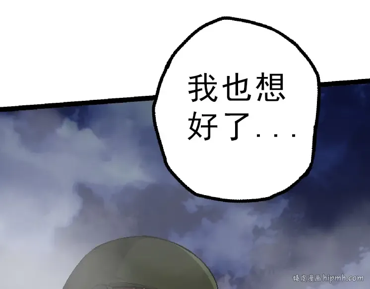第39话 与人类正式开战！ 第40页