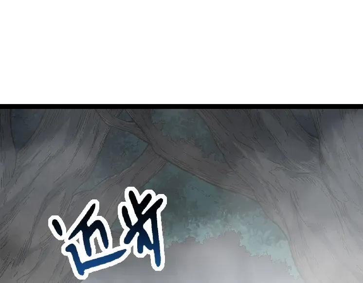 第39话 与人类正式开战！ 第42页