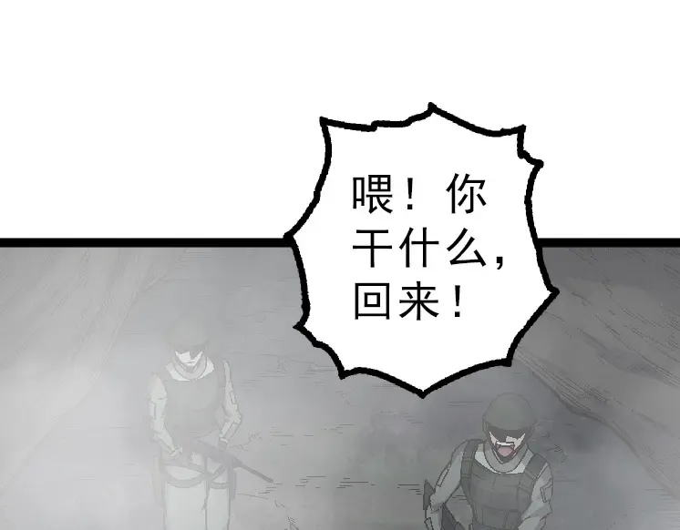 第39话 与人类正式开战！ 第45页