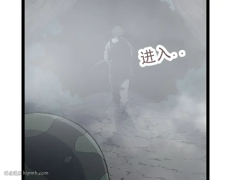 第39话 与人类正式开战！ 第48页