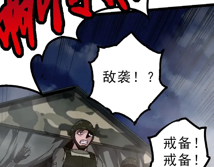第39话 与人类正式开战！ 第58页