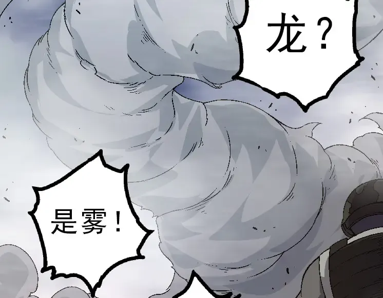 第39话 与人类正式开战！ 第63页