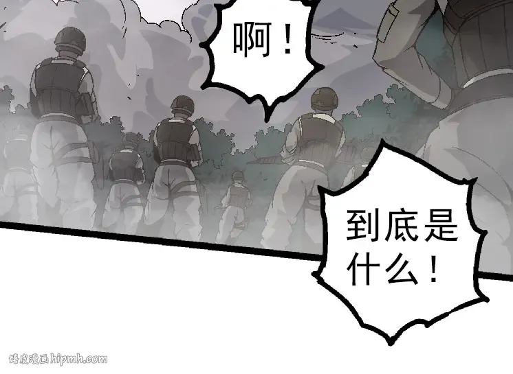 第39话 与人类正式开战！ 第64页
