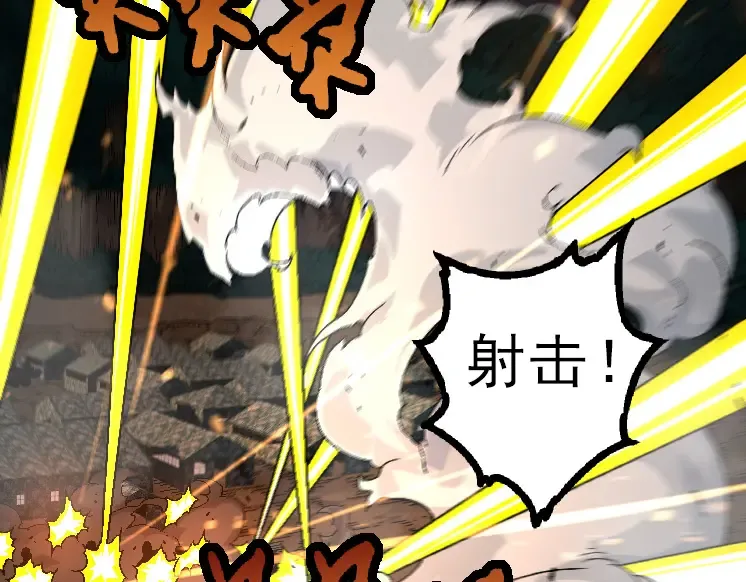 第39话 与人类正式开战！ 第66页