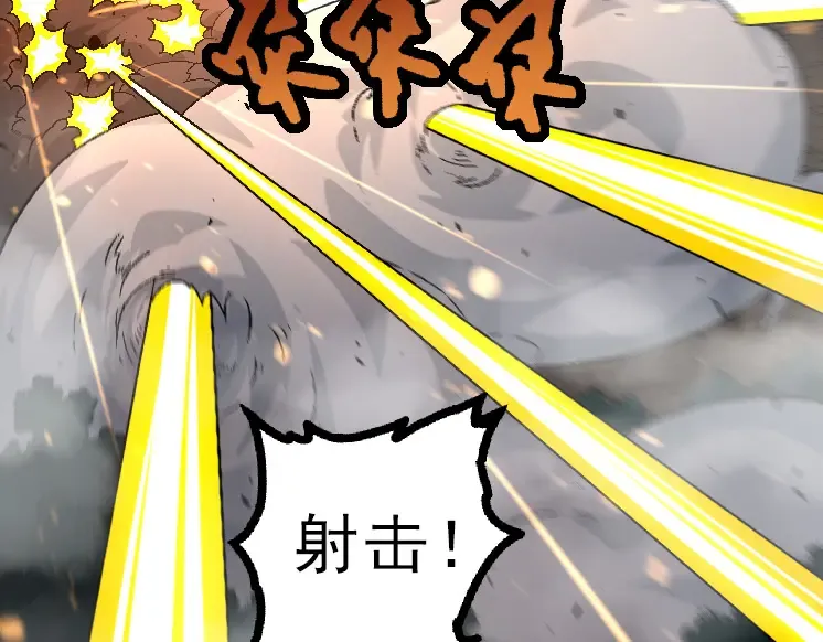 第39话 与人类正式开战！ 第67页