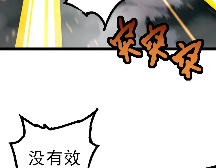 第39话 与人类正式开战！ 第68页
