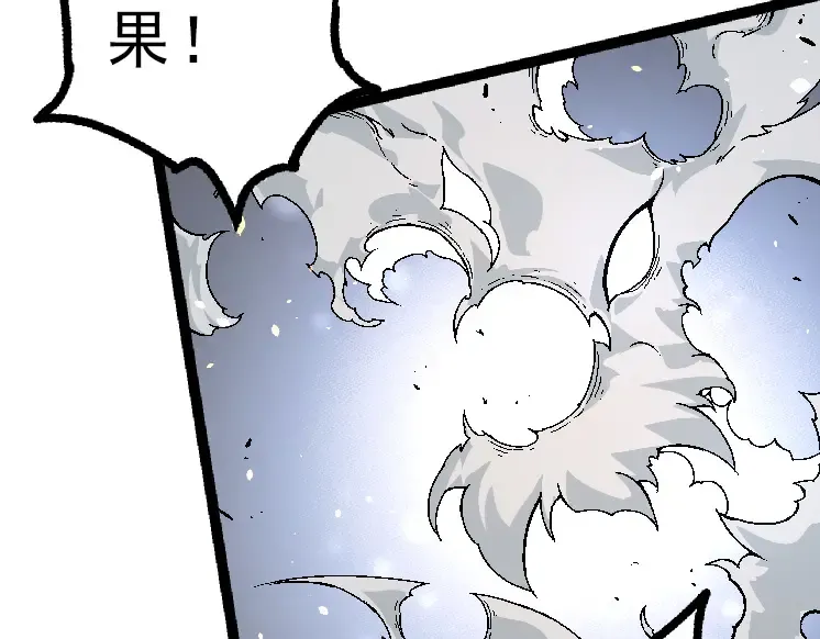 第39话 与人类正式开战！ 第69页