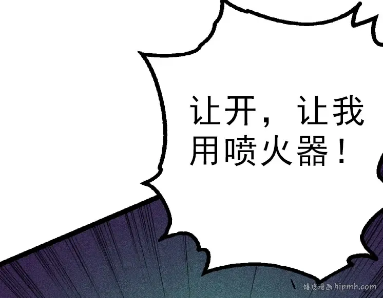 第39话 与人类正式开战！ 第72页